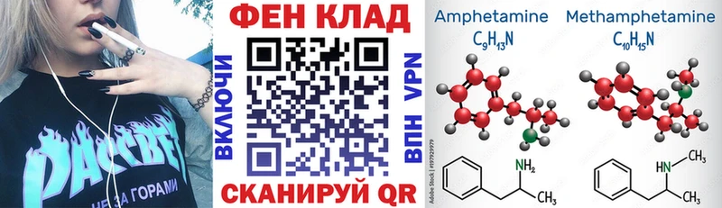АМФЕТАМИН 98% как найти Балабаново