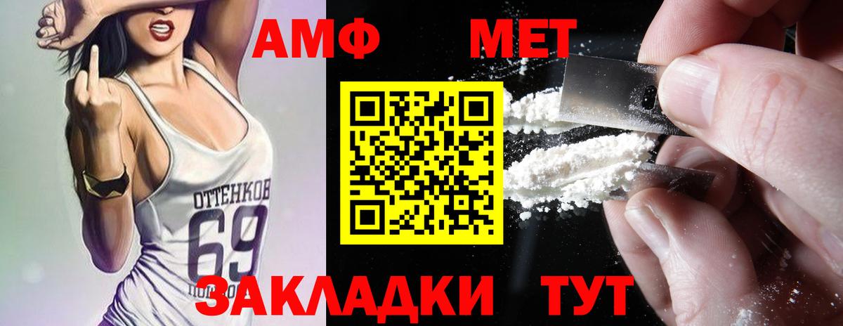 АМФЕТАМИН Розовый  АМФ  Балабаново  Вход с VPN 