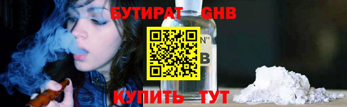 Балабаново  Бутират 1.4BDO  Вход с VPN 
