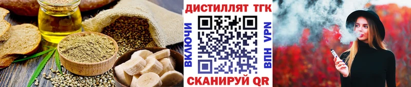 Печенье с ТГК марихуана  Балабаново 