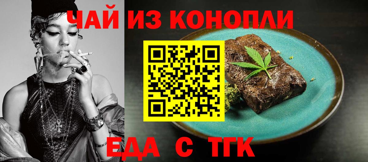 Cannafood конопля Балабаново