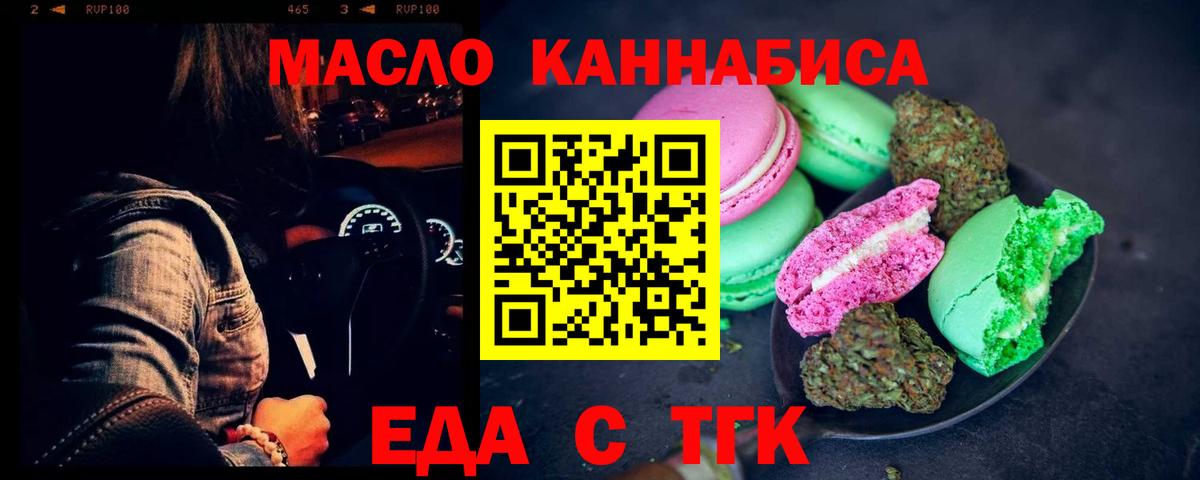 Балабаново  Печенье с ТГК марихуана  Вход с VPN 