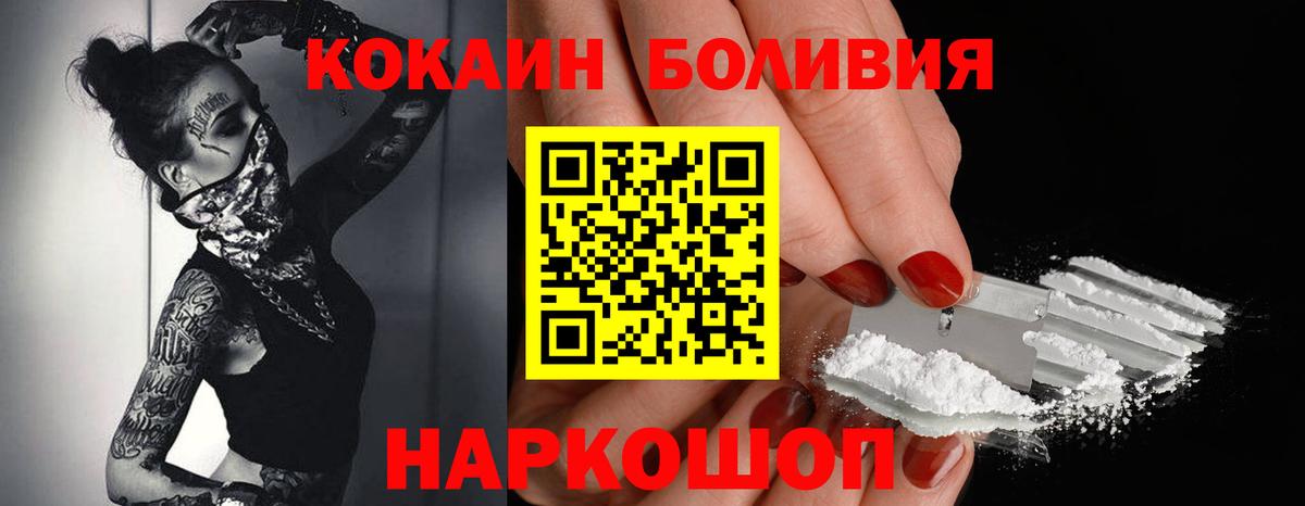 КОКАИН 97% Балабаново