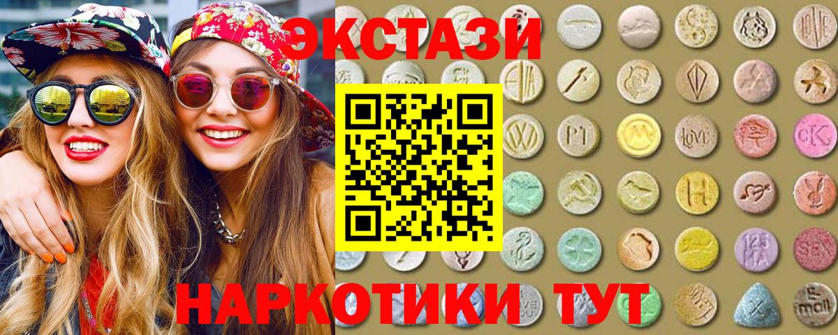 Балабаново  Ecstasy Дубай  Вход с VPN  ЭКСТАЗИ 300 mg 
