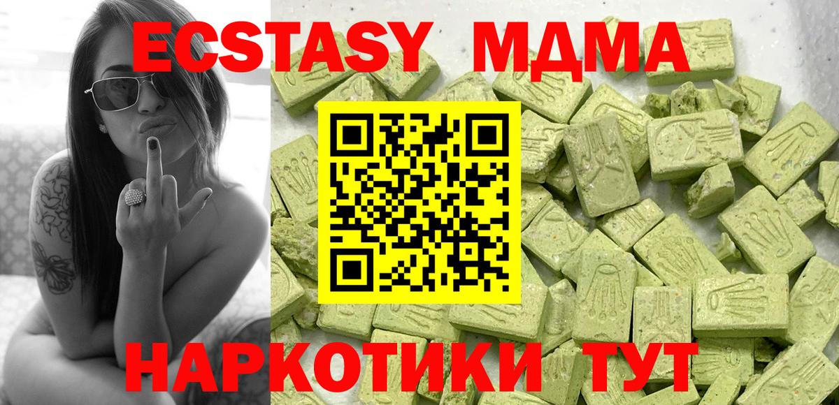 ЭКСТАЗИ 250 мг Балабаново