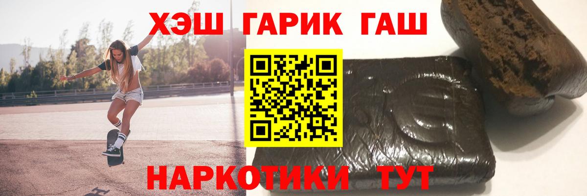 Балабаново  цены наркотик  Гашиш  Вход с VPN  ГАШ hashish 