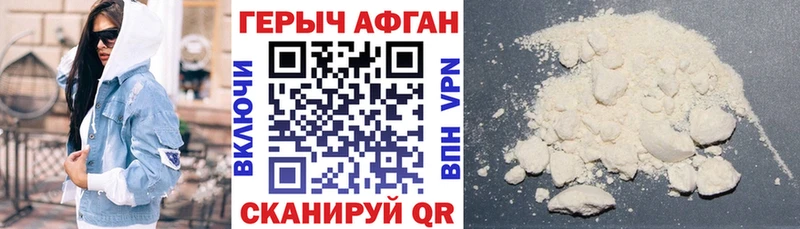 Героин Heroin  где купить   kraken зеркало  darknet как зайти  Балабаново 