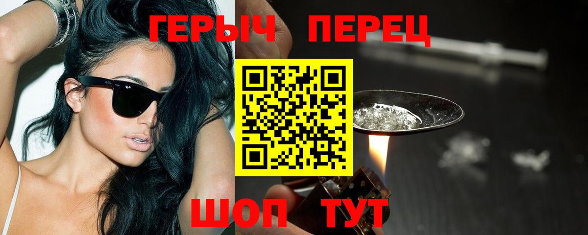 ГЕРОИН гречка Балабаново