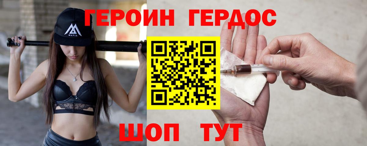 ГЕРОИН  Вход с VPN  Балабаново  ГЕРОИН VHQ 