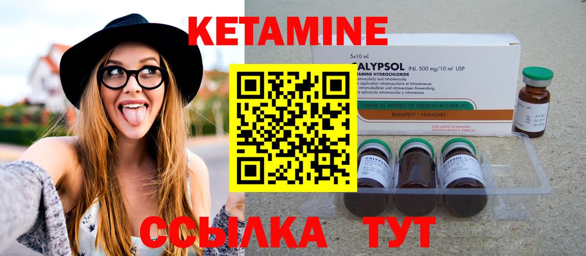Кетамин ketamine  Вход с VPN  Балабаново  КЕТАМИН VHQ 