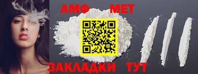 амф Балашиха