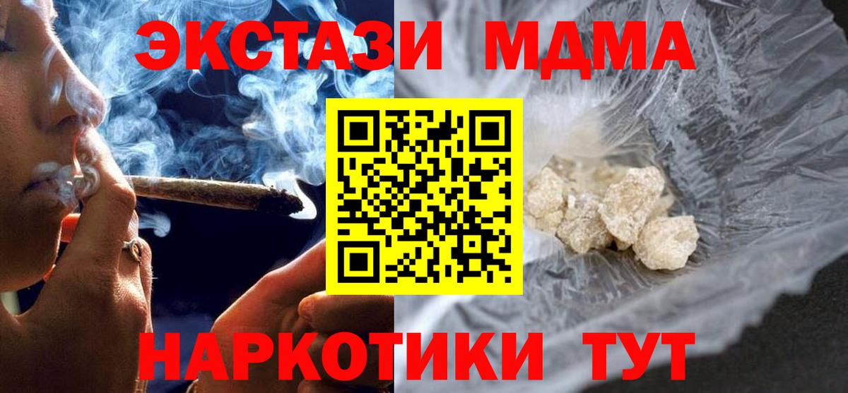 MDMA VHQ  Вход с VPN  MDMA  Балабаново  MDMA кристаллы 
