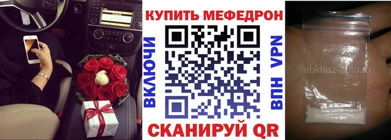 цена наркотик  Балабаново  мега зеркало  МЯУ-МЯУ кристаллы 