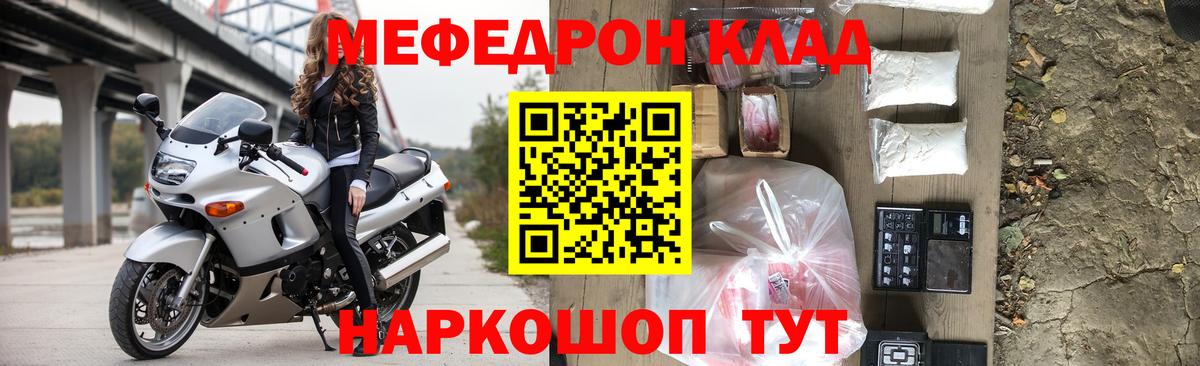 Балабаново  Мефедрон VHQ  Вход с VPN 