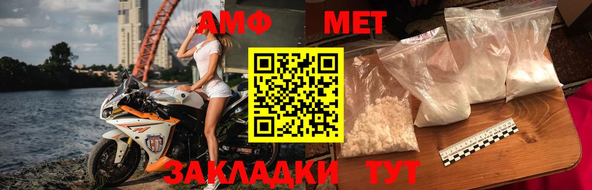 Метамфетамин Methamphetamine Балабаново