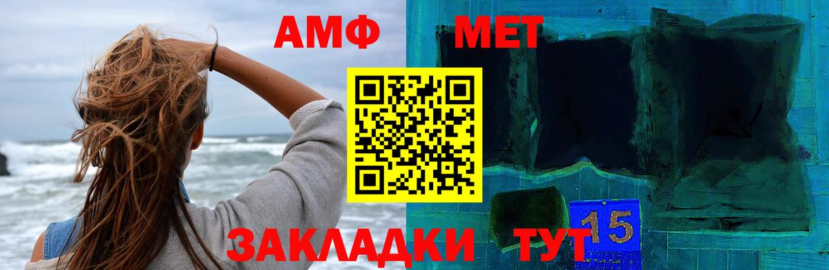 Первитин  Первитин пудра  Вход с VPN  Балабаново 