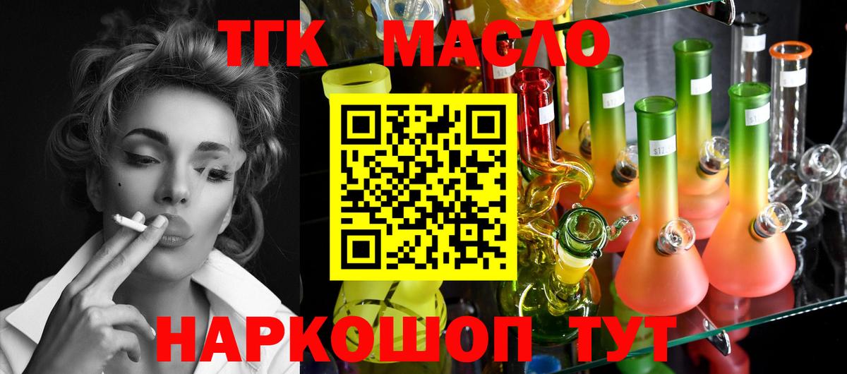 Дистиллят ТГК концентрат Балабаново